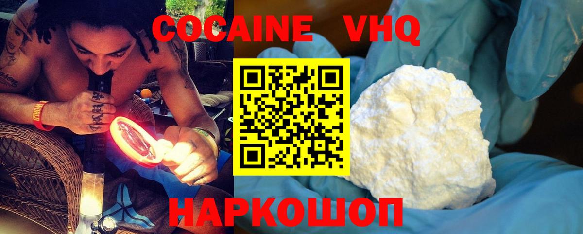 COCAIN 98%  Вход с VPN  Самара  COCAIN Колумбийский 