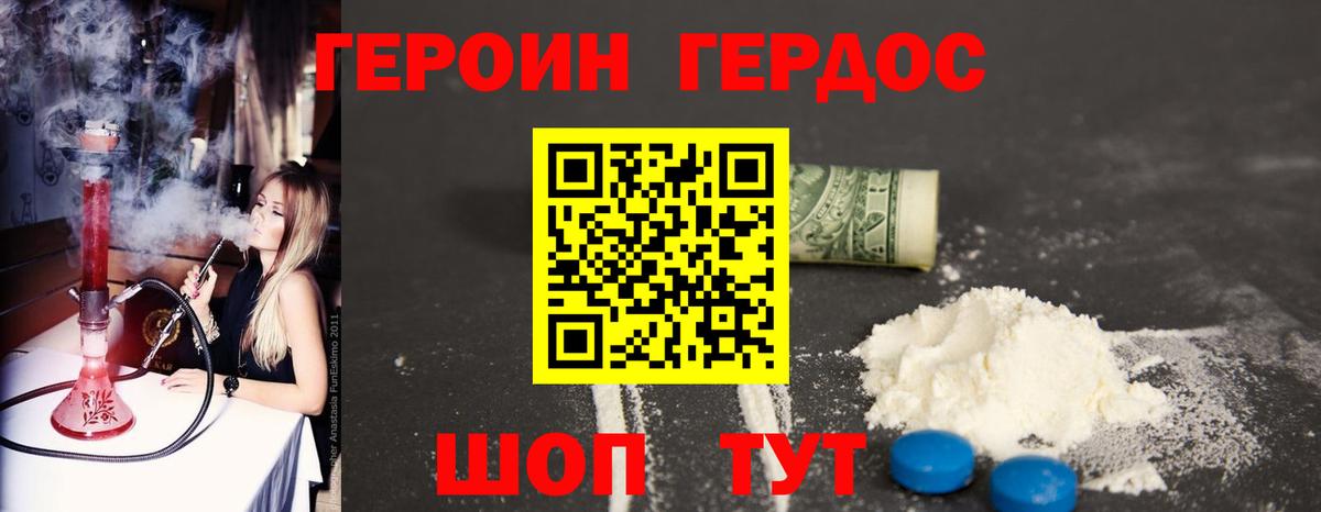 ГЕРОИН афганец Самара