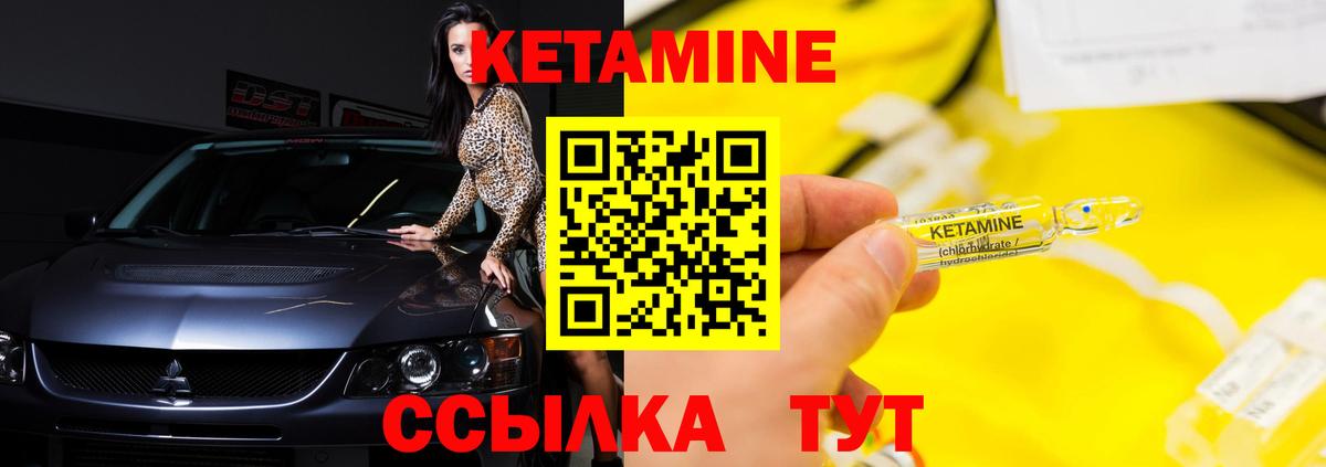 Кетамин ketamine  КЕТАМИН ketamine  Самара  Вход с VPN 