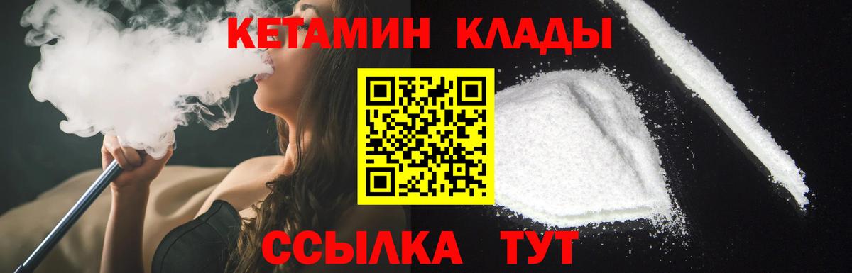 КЕТАМИН VHQ Самара