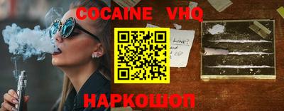 кокаин VHQ Нарткала