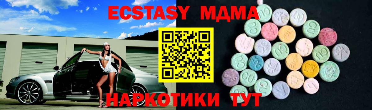 МДМА crystal  MDMA Molly  МДМА  Самара  Вход с VPN 