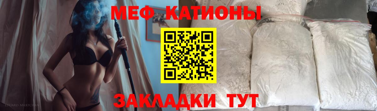 Мефедрон мука Самара