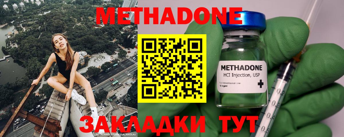 Самара  Метадон белоснежный  Вход с VPN 