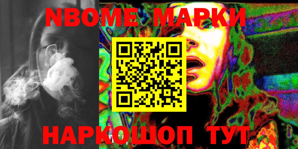 Наркотические марки  Марки 25I-NBOMe 1,8мг  Вход с VPN  Самара 