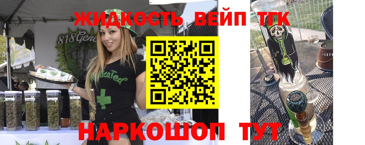 ТГК концентрат Самара