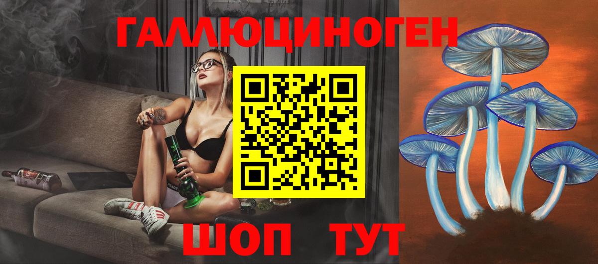 Галлюциногенные грибы ЛСД Самара