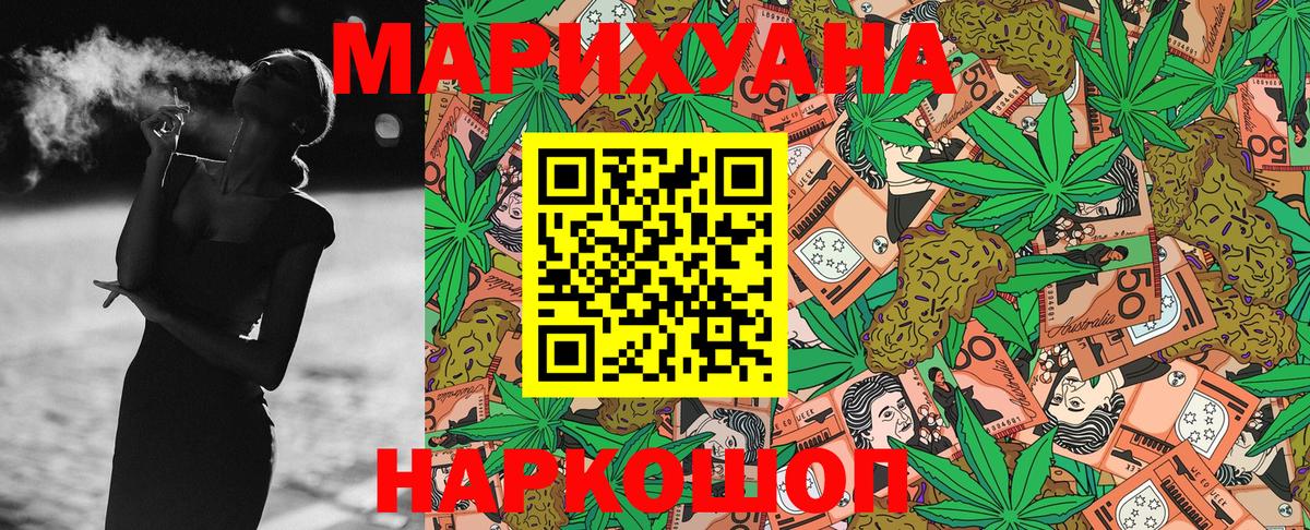 Шишки марихуана THC 21% Самара